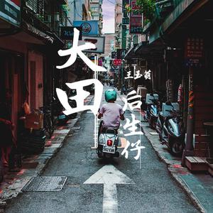 黃色A片三級三奶大
